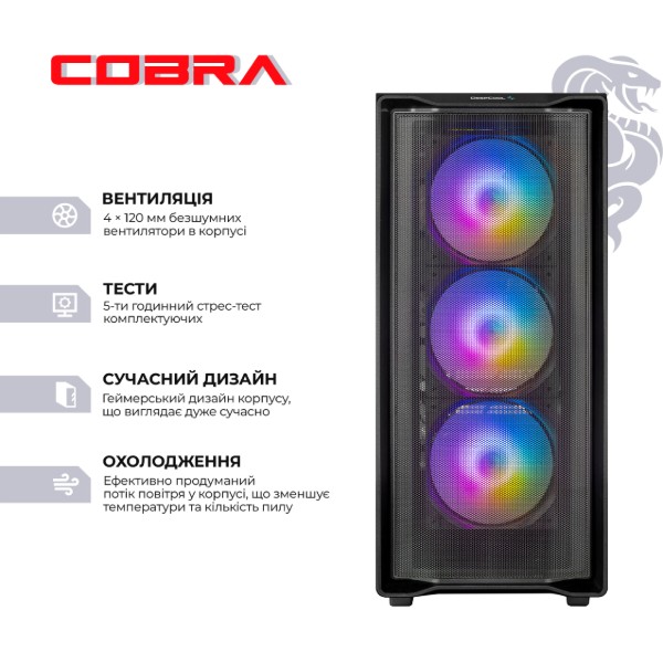 Фото - Системный блок Cobra Advanced Windows 11 Home (A795X.32.S5.55.26094W)